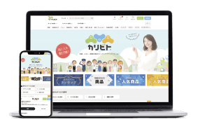 頼んでみよう➡購入